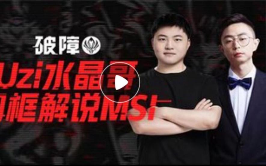 C9血洗JDG，Uzi拿下关键大龙宿敌对决小组赛，引爆全场热议的简单介绍