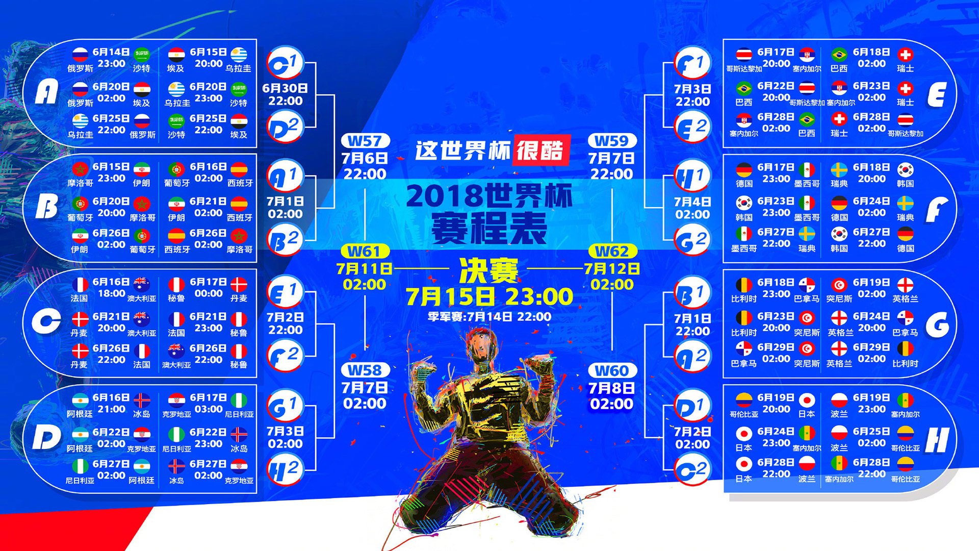北非之狐的冷血猎杀，当魔笛的节奏，撕裂北欧海盗的防线—2026世界杯八分之一决赛突尼斯vs瑞典战术解析